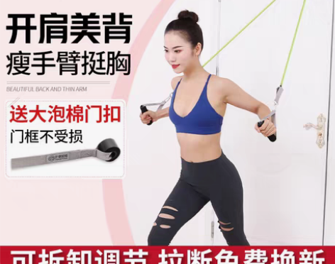 转卖弹力绳拉力绳家用健身女阻力带瘦手臂开肩...