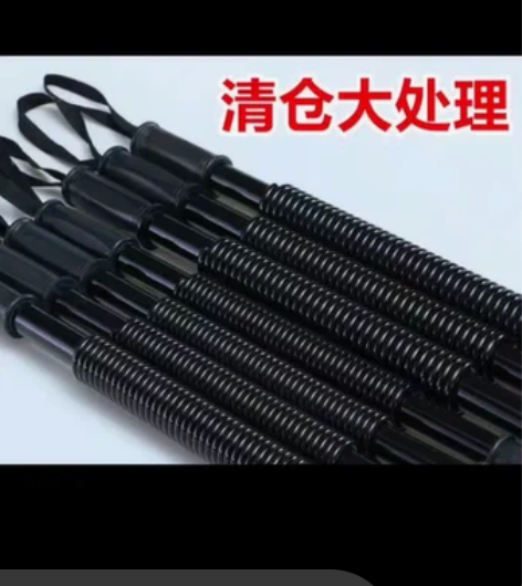 包邮（特价处理）臂力器男臂力棒40kg50...