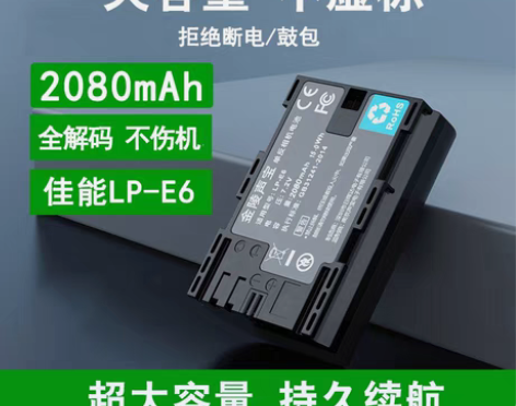 转卖佳能相机电池5D3 70D 80D单反...