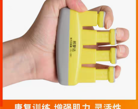 转卖指力器握力器手指力量锻炼训练器老人康复...
