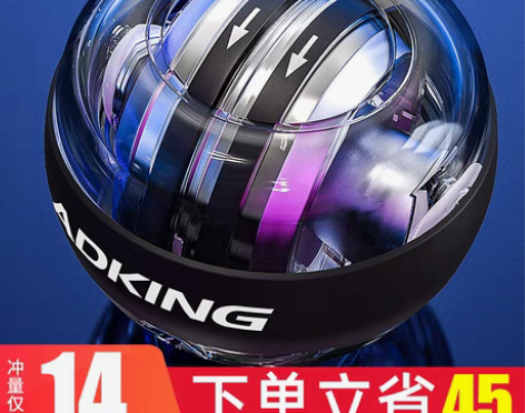 转卖腕力球男式小臂力量训练专业静音手腕锻炼...