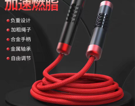 转卖【乐活价】成人跳绳健身减肥运动男负重燃...