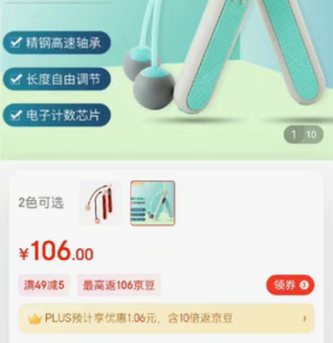 包邮全新易威斯堡（EasySport）小白...