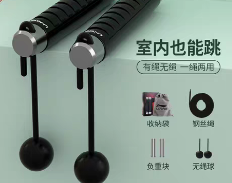 转卖【99划算价】李宁跳绳健身减肥运动燃脂...