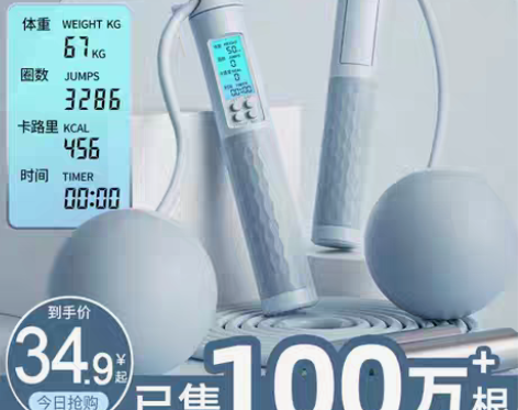 转卖计数无绳跳绳健身减肥运动负重款专业燃脂...