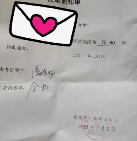 公务员面试视频点评 本人在职 有过江苏、山...