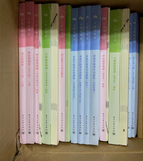 包邮因个人原因，粉笔陕西省公务员考试网课系...