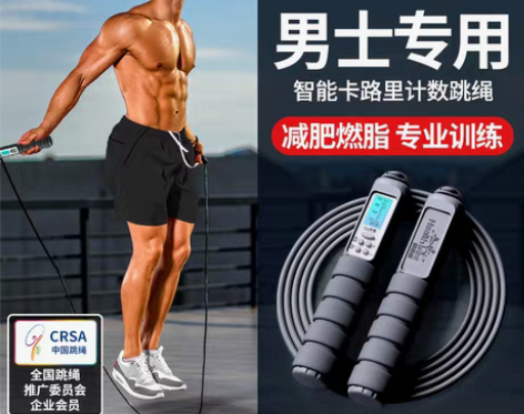 转卖跳绳健身减肥运动专用男燃脂专业无绳男士...