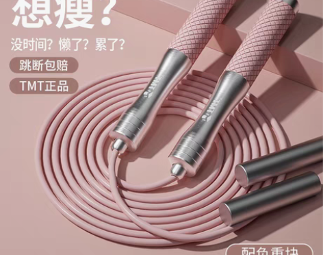转卖成人跳绳健身运动燃脂女生减肥专用中考钢...