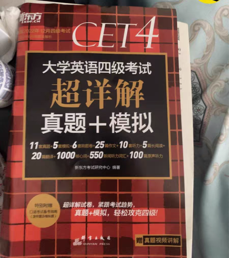 包邮【大甩卖】【备考2022年9/12月】...