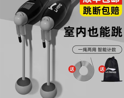 转卖李宁无绳跳绳健身减肥运动燃脂中考专用学...