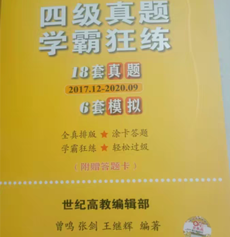 包邮很多四级试卷，几乎没有写动痕迹。面交，...