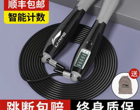 转卖李宁跳绳健身减肥运动专业绳计数器学生中...