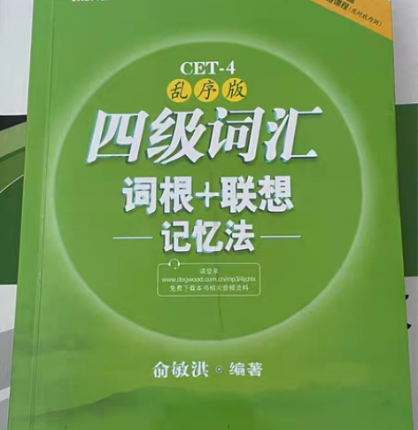 英语四级 四级词汇：12  书籍正版二手8...