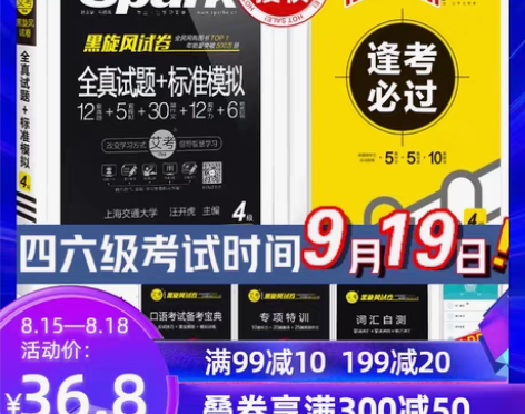 转卖【来电价】【当当网 正版包邮】星火英语...