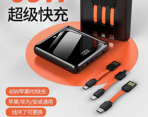 转卖65W闪充充电宝10000毫安超大量自...