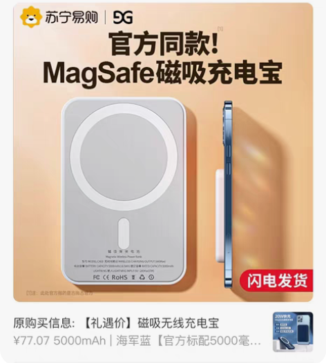 磁吸无线充电宝Magsafe苹果13iph...
