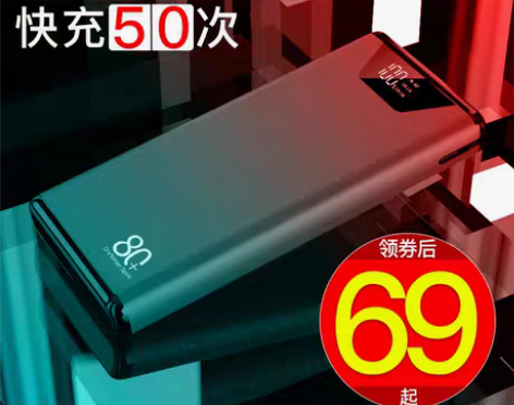 转卖充电宝大容量毫安移动电源适用苹果viv...