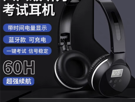 转卖英语四六级听力耳机调频四级考试4级六级...