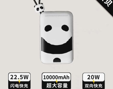 转卖【博主闲置】素乐充电宝自带线三合一10...