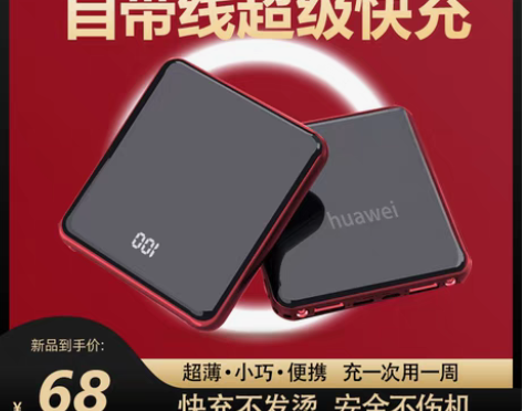 转卖官方旗舰店正品充电宝自带线20000毫...