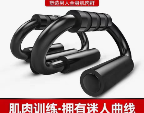 包邮俯卧撑支架练臂肌胸肌健腹肌训练器 ?强...