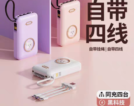 包邮卡通充电宝自带线大容量20000毫安移...