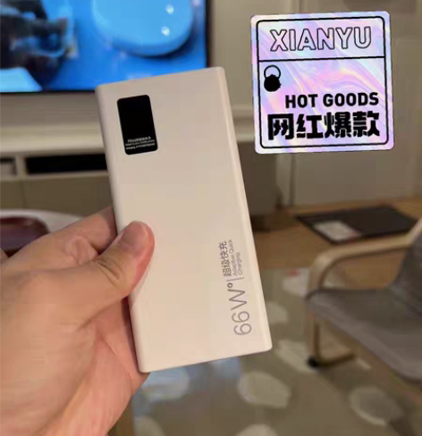 包邮厂家直发66W快充大容量充电宝2000...