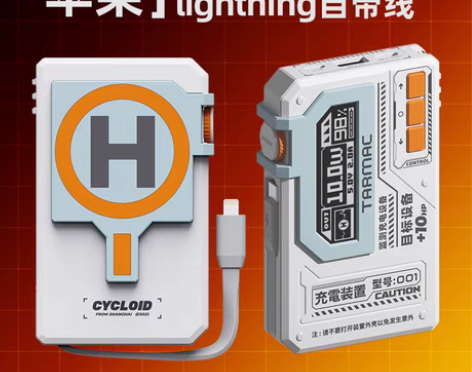 转卖CYCLOID停机坪H1磁吸充电宝适用...