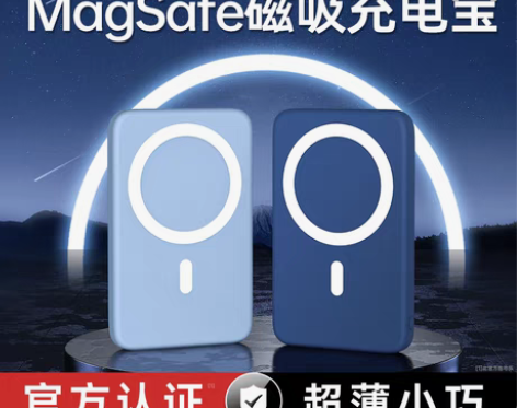 转卖与乐10000毫安无线磁吸充电宝Mag...