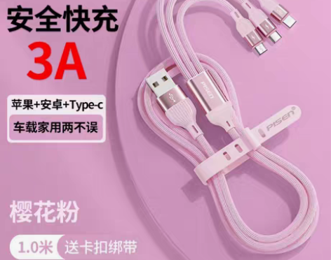 包邮全新品胜三合一数据线液态快充适用苹果华...