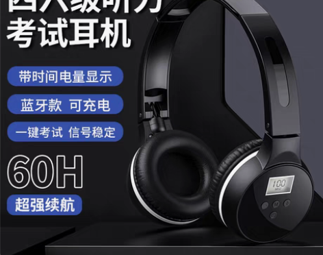 转卖【天猫双12】英语四六级听力耳机调频四...