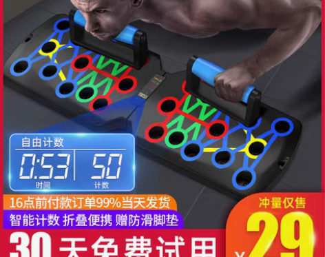 转卖俯卧撑训练板多功能支架男士练胸肌腹肌辅...