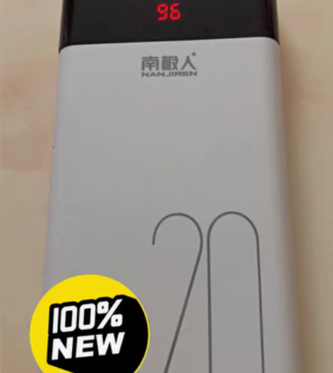 包邮南极人快充30000毫安超大容量充电宝...