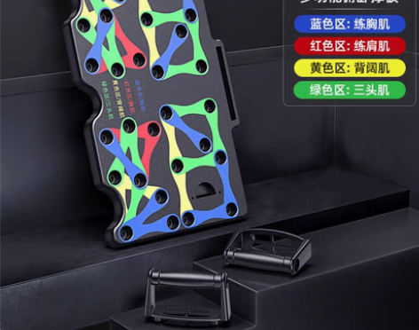 转卖多功能俯卧撑训练板家用男练胸肌支架辅助...