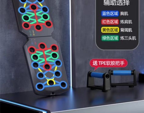 转卖俯卧撑训练板多功能支架男士练胸肌腹肌辅...