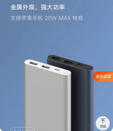 包邮全新未拆封！小米充电宝10000mAh...