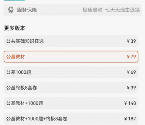 粉笔事业单位考试用书，公共基础知识模块，全...