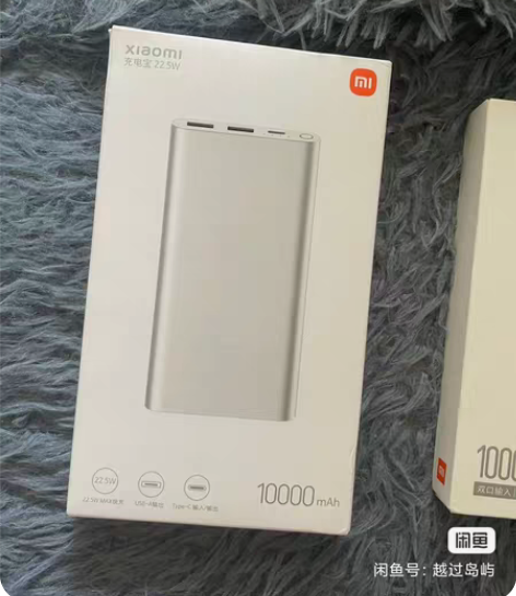 小米（全新）充电宝移动电源3代10000毫...