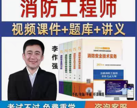 包邮嗨学2022一二级消防工程师考试教材一...