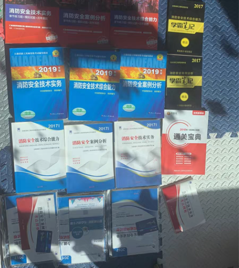 包邮注册消防工程师考试资料 注册消防工程师...