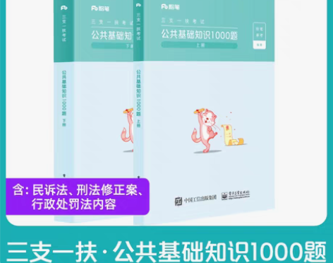 转卖粉笔事业编2022三支一扶考试资料公共...