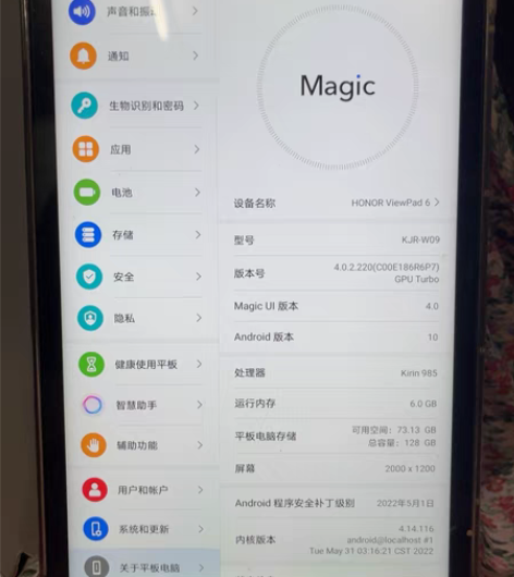 荣耀平板v6 128 买来没怎么用 有意者...