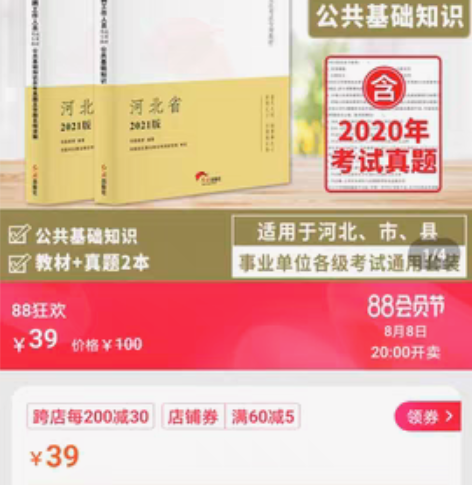 河北事业单位  考公基的都可以用！！202...