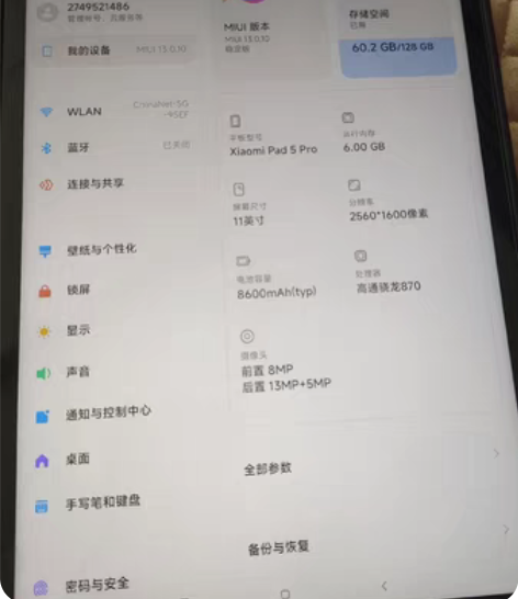 小米平板5pro，自用，一直带钢化膜和壳使...