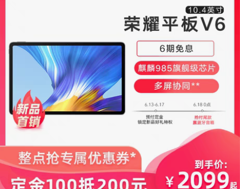 转卖【新品预售 定金100元抵200元】华...