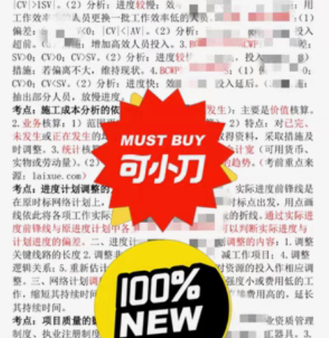 金考典正版软件 金考典激活码 刷题软件 一...