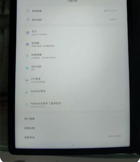 小新pad 联想k11 6+128g 全原...
