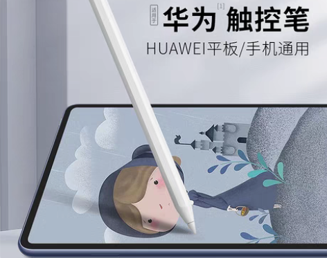 转卖适用于华为matepad11平板手写笔...