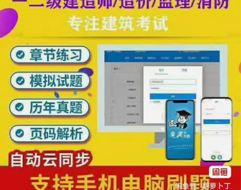 魔考大师激活码专业版题库激活码 备考二级建...